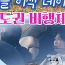 하늘체험교육원