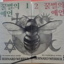 기후위기를 가만 놔두면 안됩니다 | [독후감] 남재작 - 식량위기 대한민국