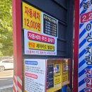 스마일세차장 이미지