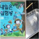 내일두뽑기왕
