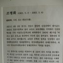 조병화문학관 이미지