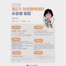 구리시여성행복센터 이미지