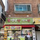 대보영양탕삼계탕 이미지