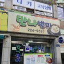 만나별미 | 전주 효자동 분식 맛나별미 제육볶음