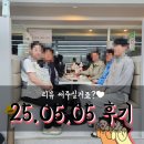 푸르지오숲 공인중개사 사무소 | 서울대벤처타운푸르지오 매매 계약 후기! 신혼부부 생애최초 신축 첫입주 성공!