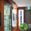 맑은숲 한의원 이미지