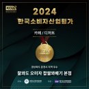 한국소비자평가원 이미지