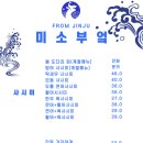 미소부엌 - 진주시 가좌안골길6번길 15 | 미소부엌