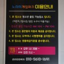 노리터 게임파크 네이버블로그