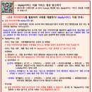 LH 예비신혼부부유형 서류제출대상자 공공마이데이터 MyMy서비스 온라인서류제출 후기