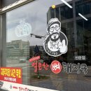 청사로174번길 | 내포맛집 내포 해장국 24시 식당 엄가네 시골집 뼈해장국 후기