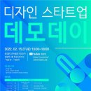 서울디자인재단, 청년 디자인스타트업 10곳 선정…데모데이 연다 이미지