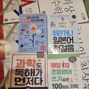 마음이 튼튼해지는 미술 여행(1~3학년) | 과학자가 되고 싶은 아들, 그리고 3학년이 되는 너에게