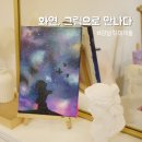 화연공방 이미지