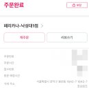페리카나양념치킨 이미지
