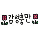 멍믈리에