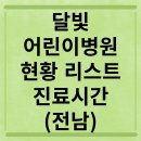 의료법인내일의료재단 현대여성아동병원 이미지
