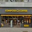 컴포즈각화더샵점 | 광주 북구 문화동 맛집 컴포즈커피 광주각화더샵점 가격메뉴리뷰주차운영시간