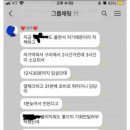 공무원 면접 1분 지각해서 탈락 처리된 공시생.jpg 이미지