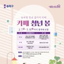 카페와봄