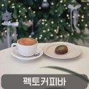 세븐일레븐 대전노은광장점 | 미니멀한 감성의 노은역 카페, 펙토커피바 카푸치노&amp;말차 티그레 후기