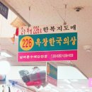 옥창주단