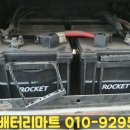 공단밧데리 이미지