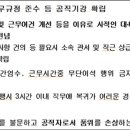 경찰 초과수당 청구 카페의 댓글 퍼 올립니다. 이미지