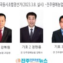 진주원예농업협동조합 이미지