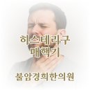구)한의원 앞 이미지