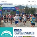 개인택시(전북31바5220) | 안내 ㅡ 바다와 함께 달리는 힐링 마라톤의 모든 것 마라톤 준비물 준비하기, 전라북도 부안 변산해수욕장