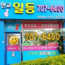 판교일등공인중개사사무소 네이버블로그