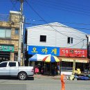 오까게 - 김포시 양곡로 510 | 오까게