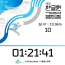 (공연) 제1회 세종합창제 | 2025 한글런 10.9km 세종시 기념품 참가 후기
