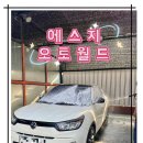 에스지오토월드 네이버블로그
