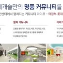 캐슬골드파크3단지경로당 네이버블로그