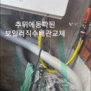 관악구신림동수도계량기교체 보일러라디에이터설치합니다 이미지