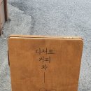 디저트카페그리그