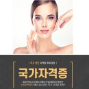 에셀트리실전미용학원