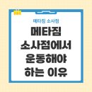 메타짐 소사점 | [역곡역 헬스장] 헬스는? 메타짐 소사점인 이유