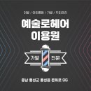 홍성이용원