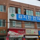 김지한한의원 티스토리