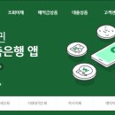 애큐온저축은행 - 긴급 <b>119</b><b>머니</b> 대출 조건 및 자격 Top 4