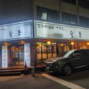 멈추지않는사람들술통
