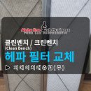 (주)내츄럴크린 이미지