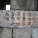 한양도성(남산구간) 이미지