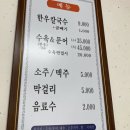 양정역 9번 출구 | 부산 양정역 맛집 근본갖춘 을지로손칼국수 또방문