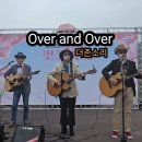 * 더존소리 "2026 인천대공원 벚꽃축제" 공연 - 2026. 04. 10(금) 이미지