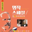 교향악단 제128회 정기연주회 이미지