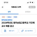 광주숭일고등학교 이미지